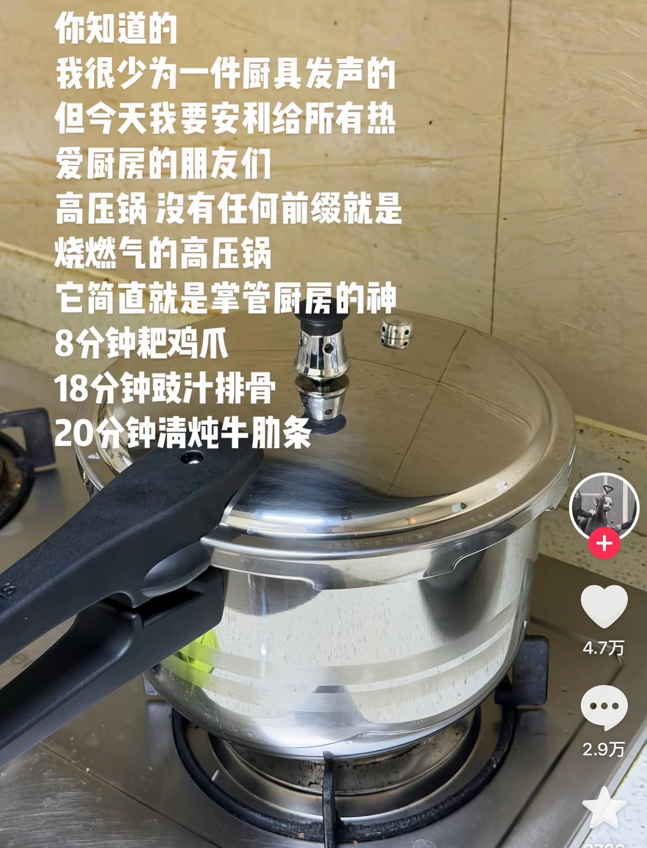 从小到大一直不敢用的厨房用具就是这高压锅
