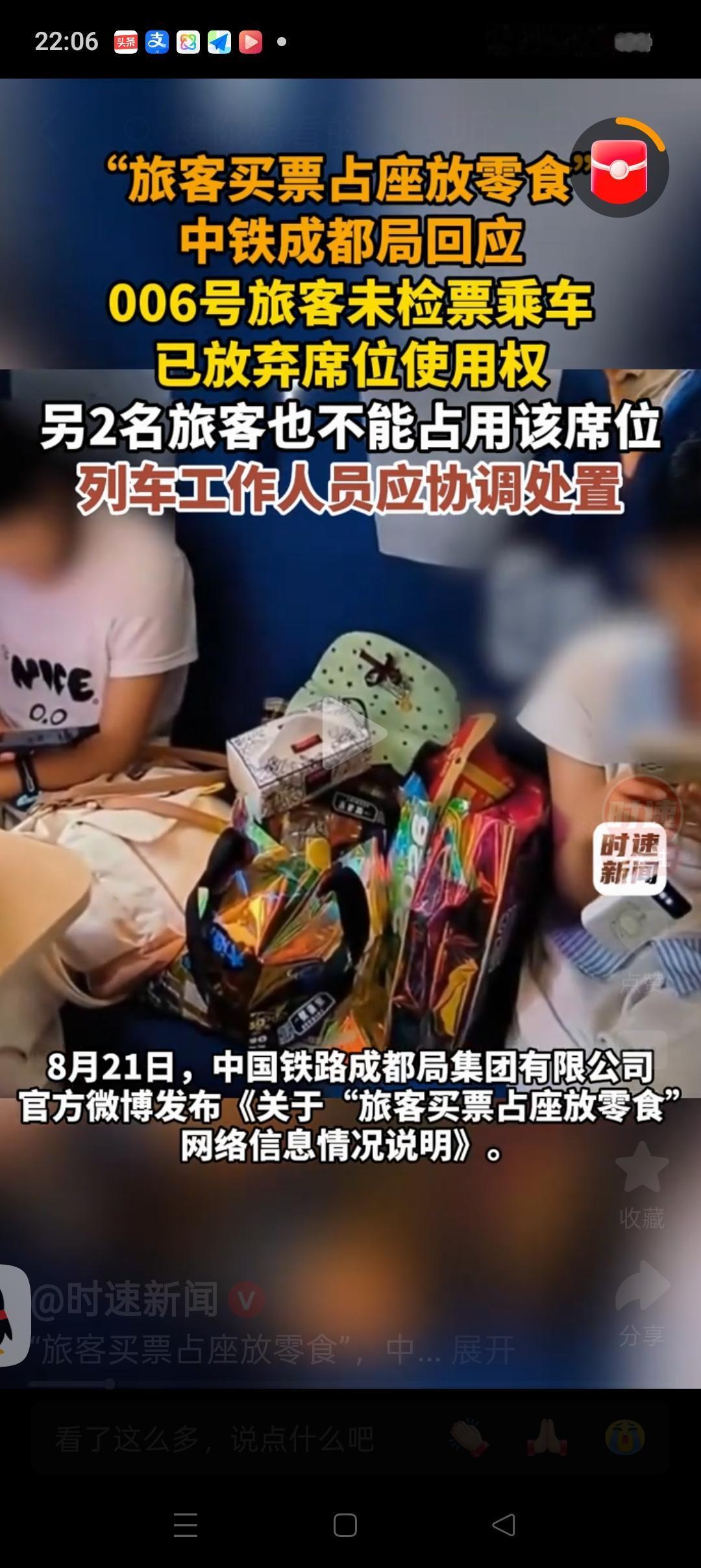 大家别争了！12306回应：检票上车后才有座位的使用权。意思是那两位小女孩也没有