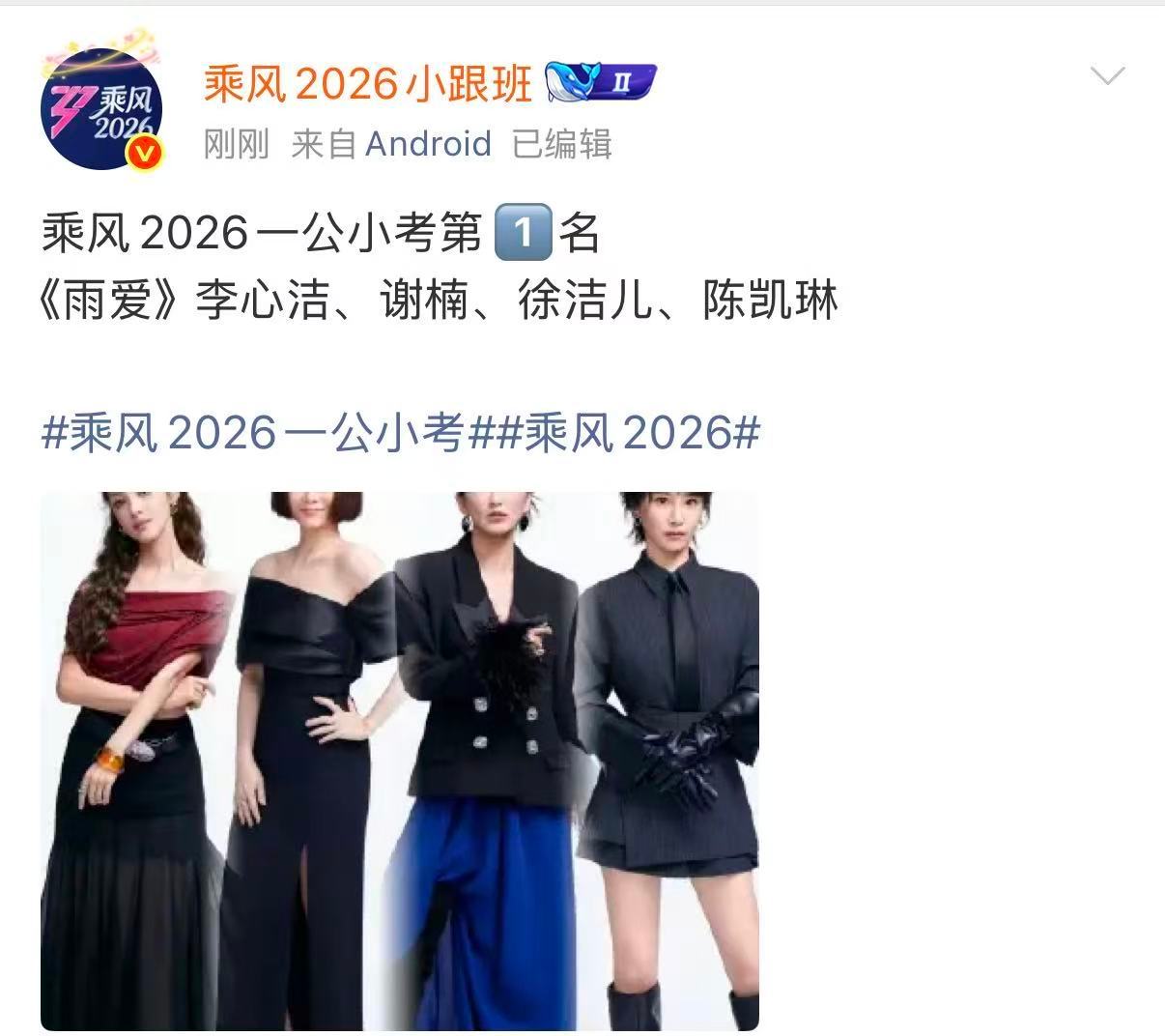 浪姐7一公小考排名李心洁组小考第一浪姐7一公小考排名