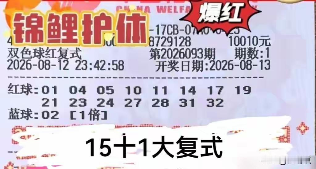 为什么开奖经常不顺着走势图走走势图只是过去历史开奖的记录，摇奖机没有记忆，