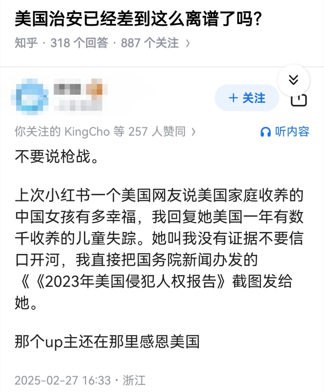 美国治安已经差到这么离谱了吗？​​​