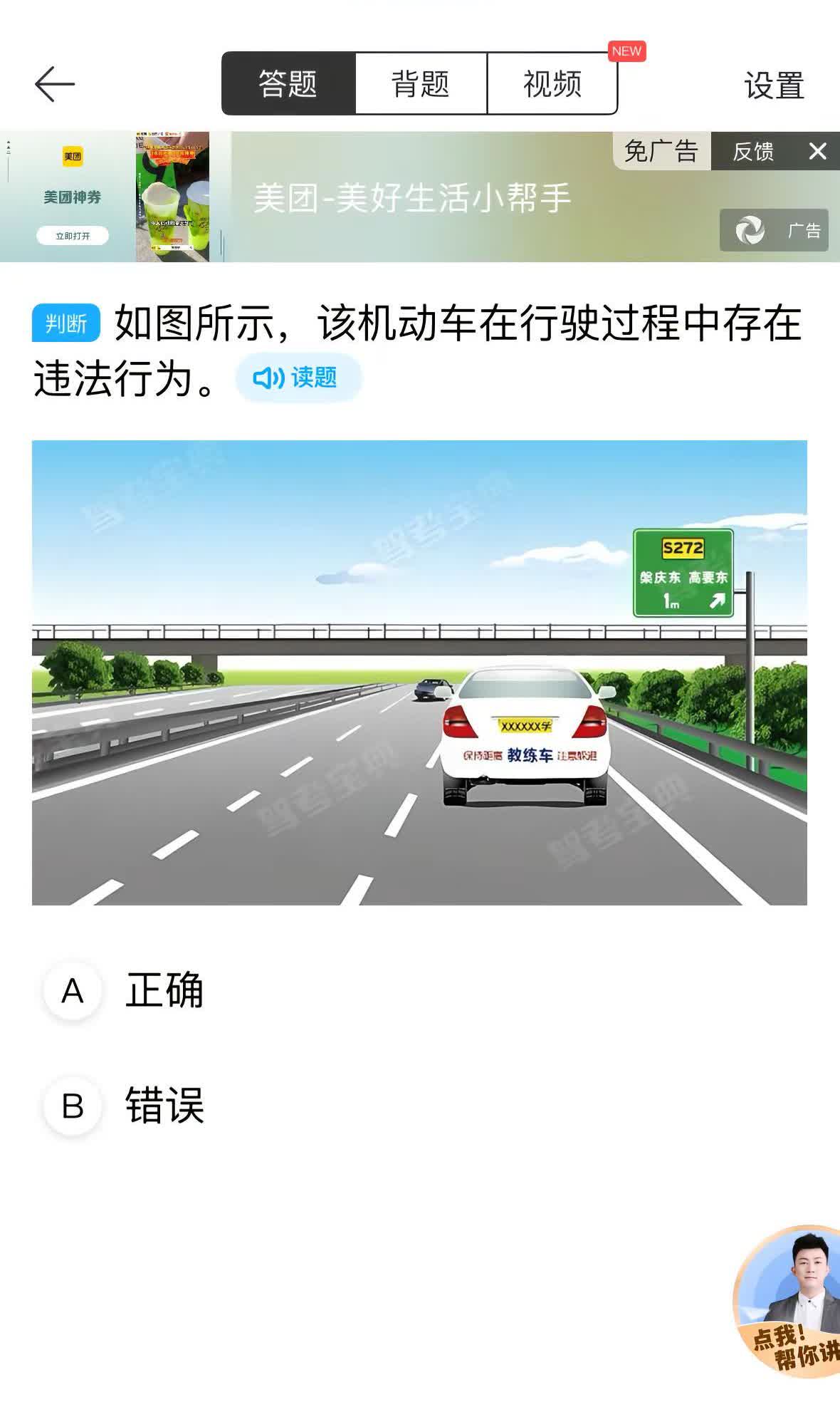 拿驾照的老司机们偷着乐吧。题真的是变得又多又难这个题来判断一判断一个不吱声