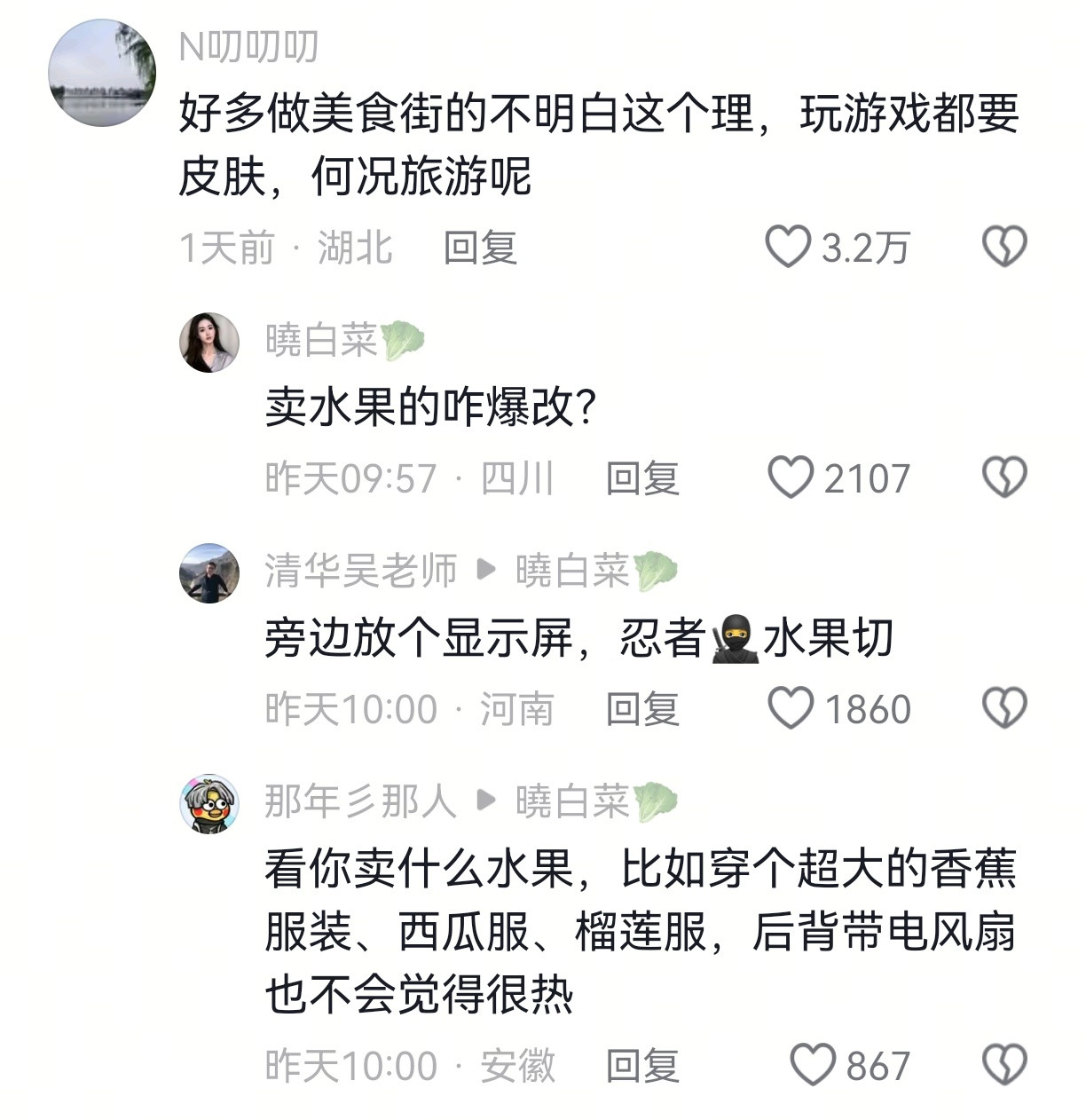 天呐，路边摊瞬间变宫廷美食