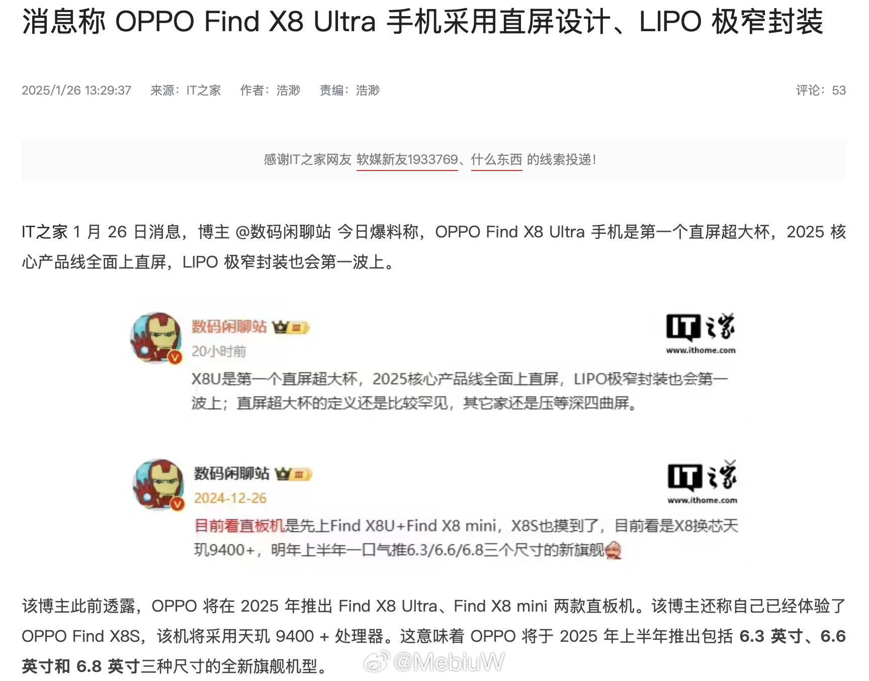 给oppo点个赞，FindX8Ultra是全直屏的旗舰。真的要做起质感来，