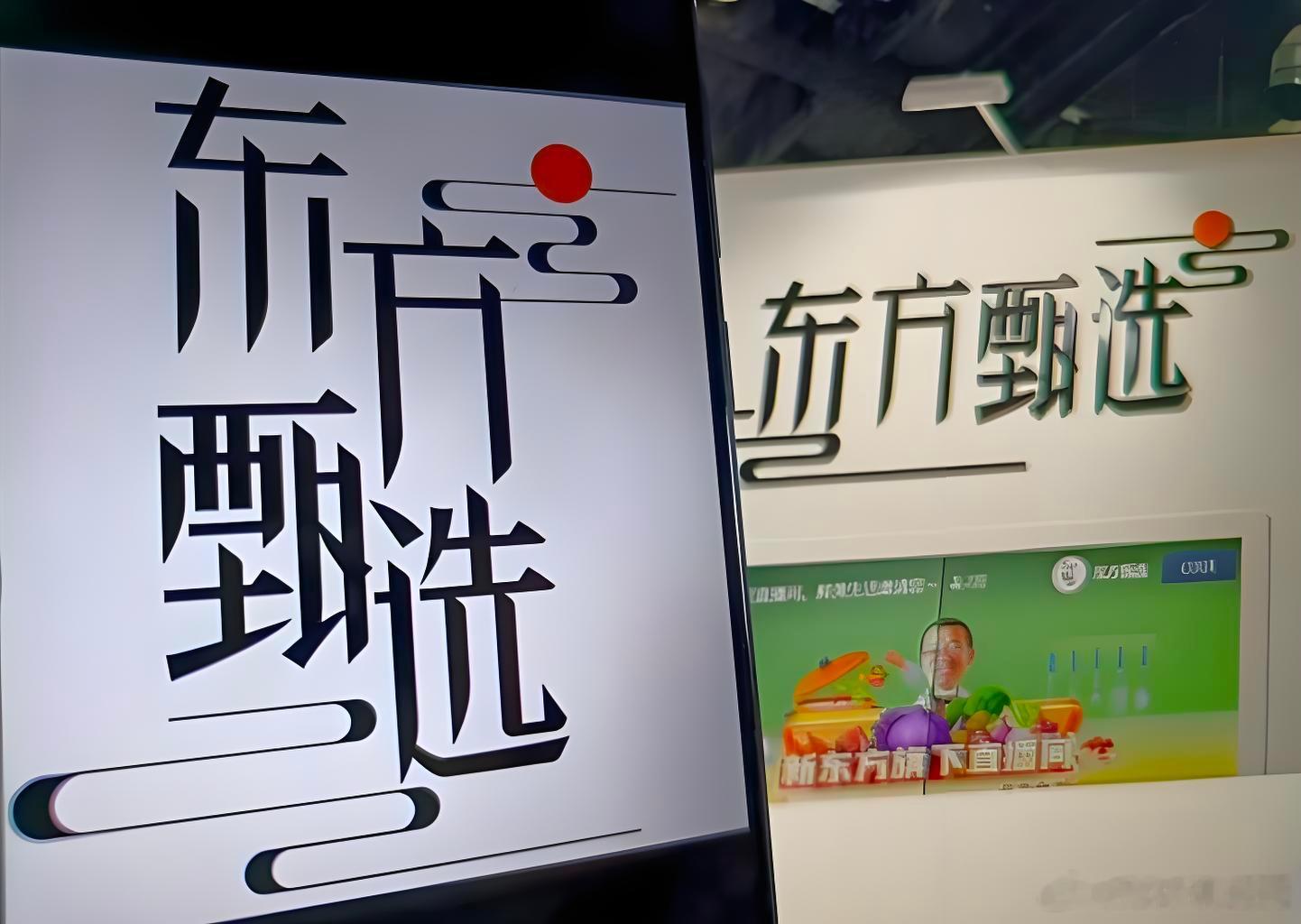 东方甄选输了官司，也输了“知识主播”的体面两年前，东方甄选主播“天权”在直播间谈