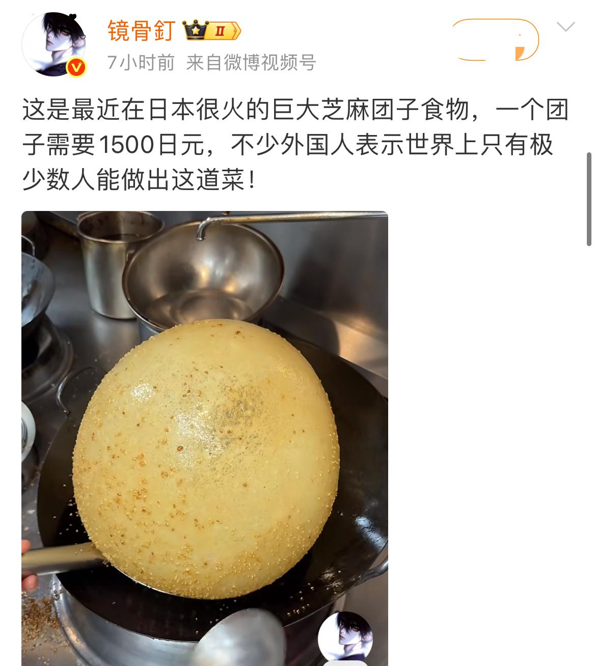 这不就是我们从小吃到大的麻球吗？什么时候变成日本的了