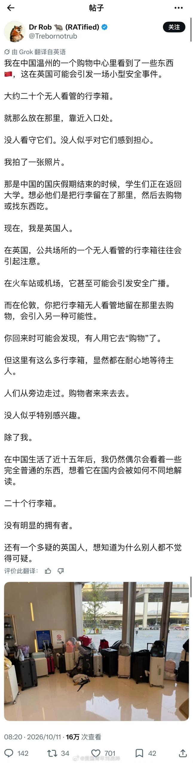一个在中国生活了十五年的英国人，通过他的嘴，我们可以想象英国伦敦的治安有多差了！