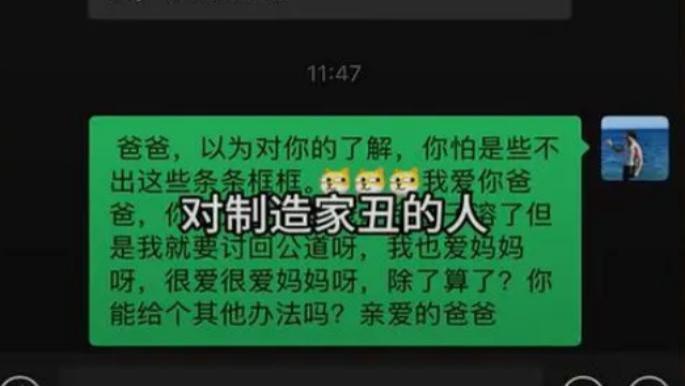 爸爸用妈妈遗物给新欢换金镯后续!父子决裂,儿子:要为母讨公道