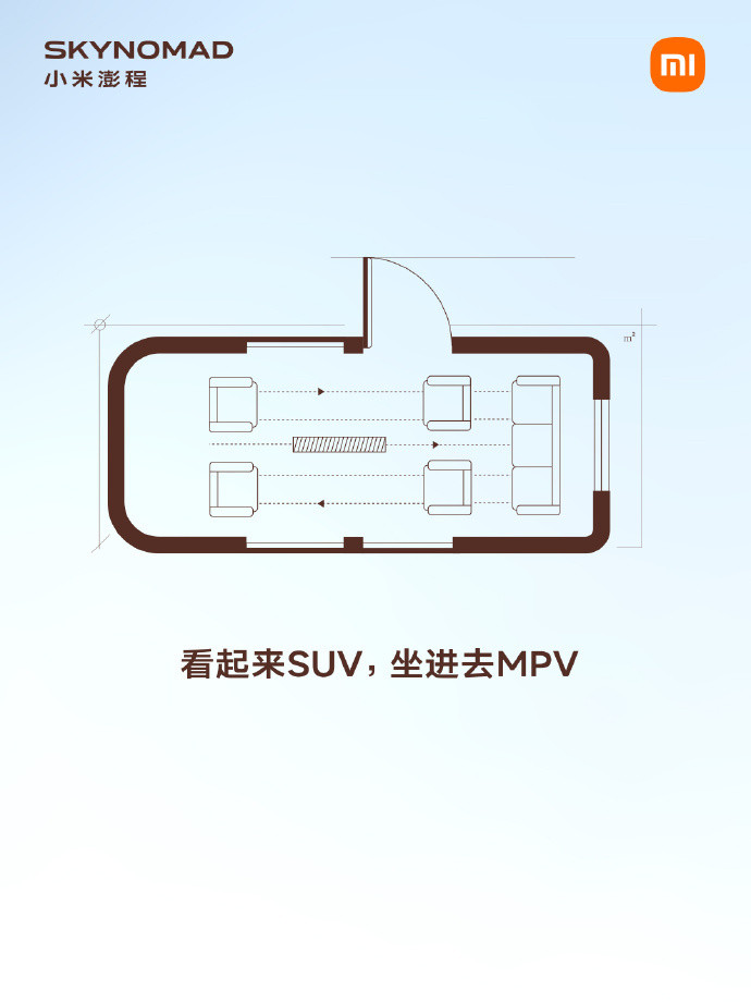我要夸一下小米这个车内空间展示的创意大家都在说我们给你造了一个“家”/我们有