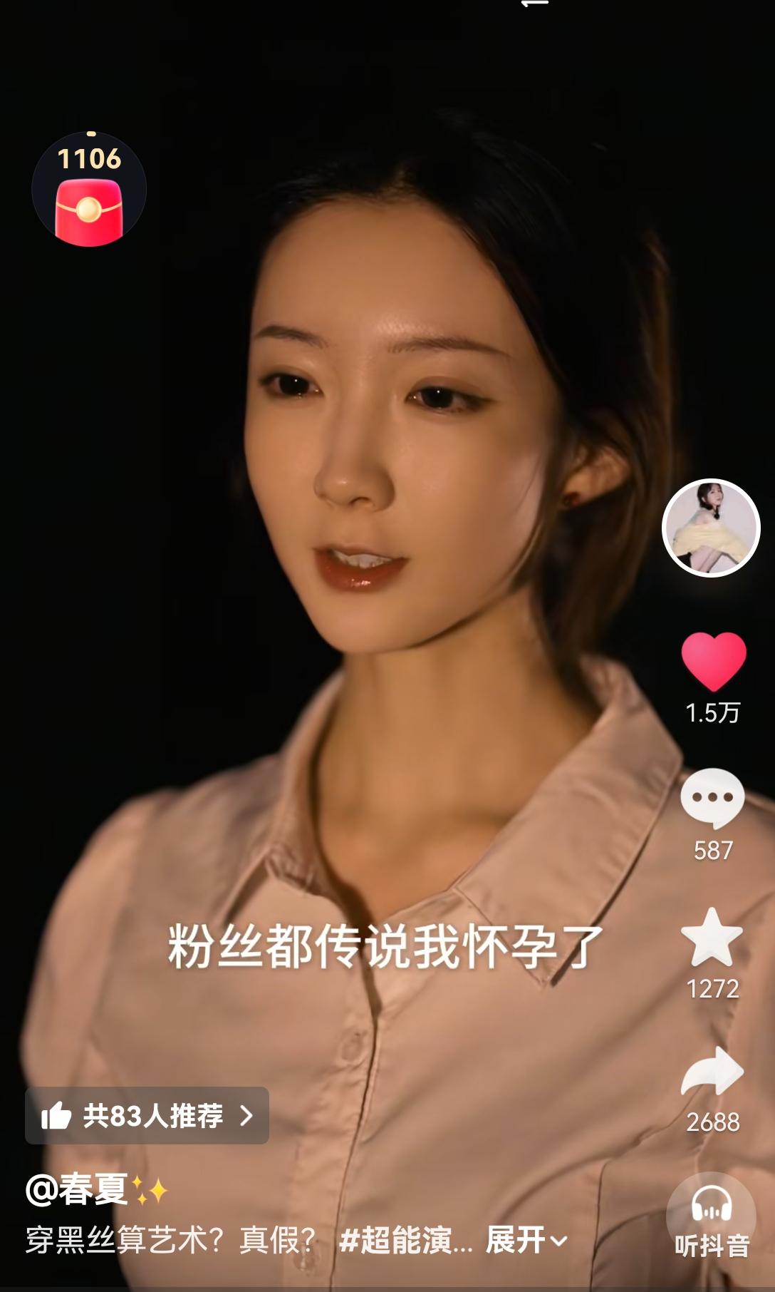 大家还记得她吗？？？“有春夏的地方，美好都将如期而至”——昨天，“春夏”的小视频