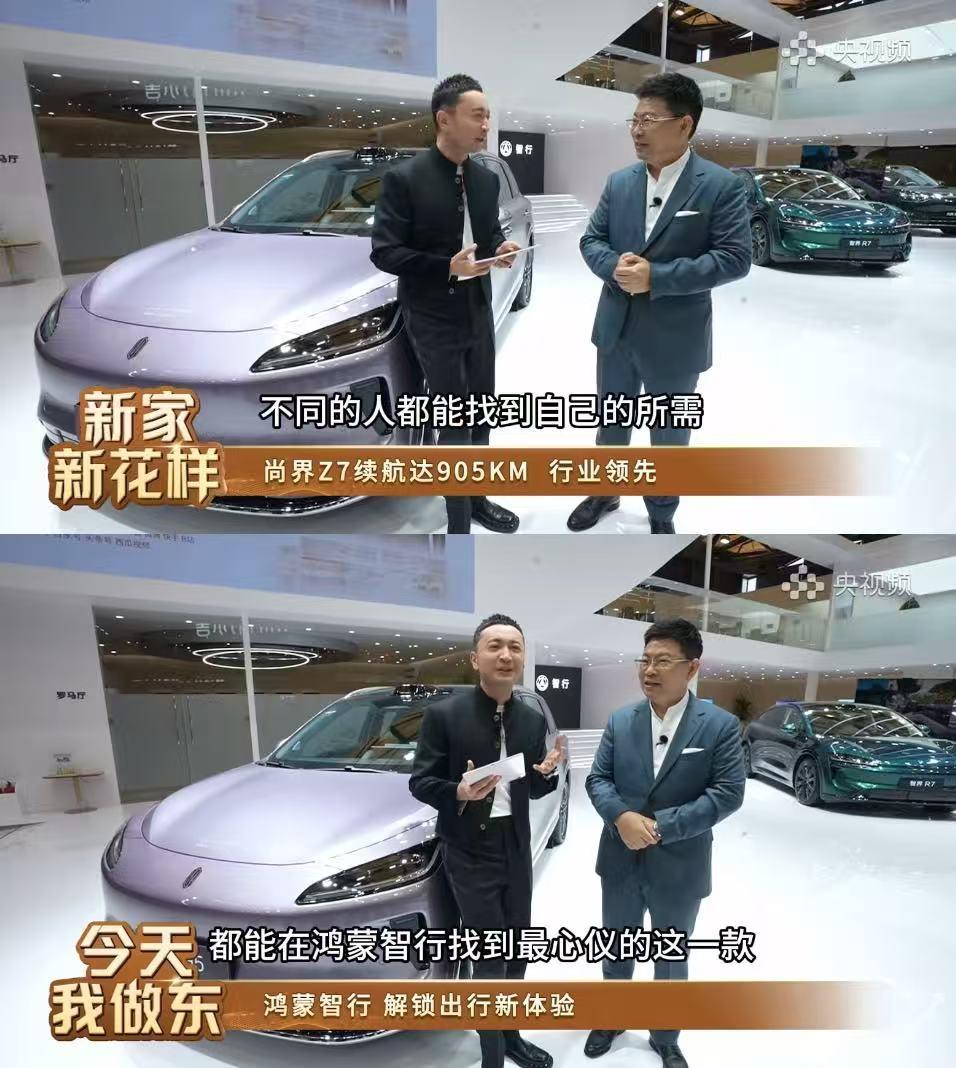 尚界Z7T将成为年轻人的选择，打破猎装车“小众”魔咒上海AWE2026华为全