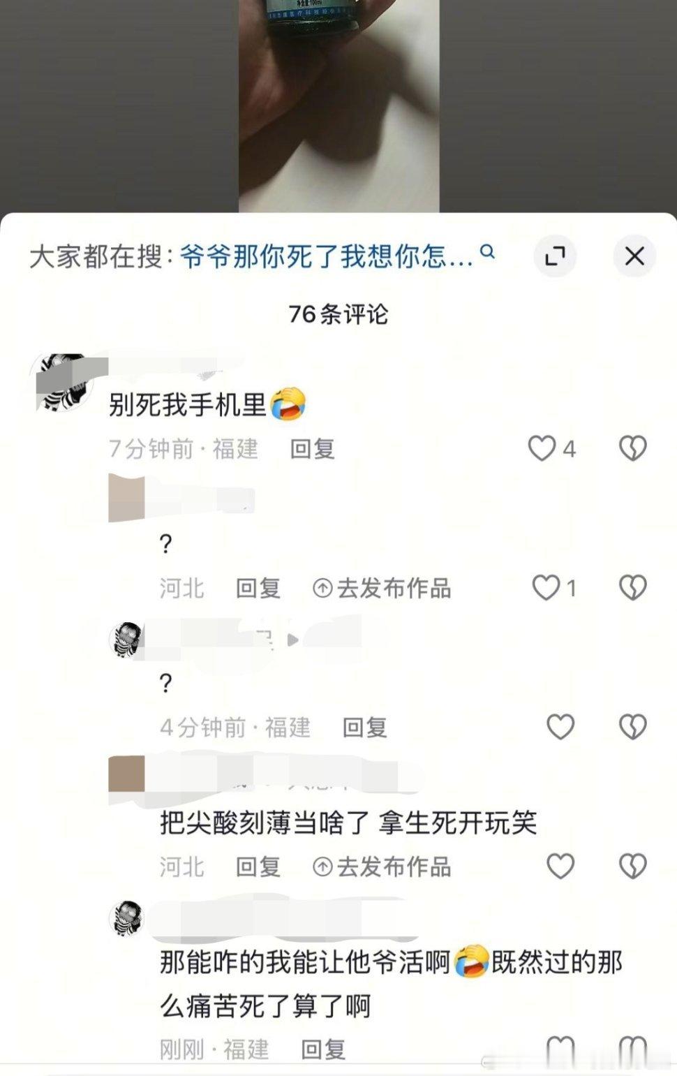原作者在怀念自己已经去世的爷爷评论区开始刻薄