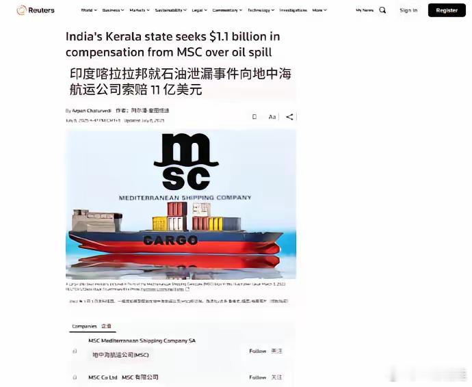 印度，把MSC的船，扣了！索赔11亿美元🌚哈，阿三，你可真的是敢打敢拼敢干！