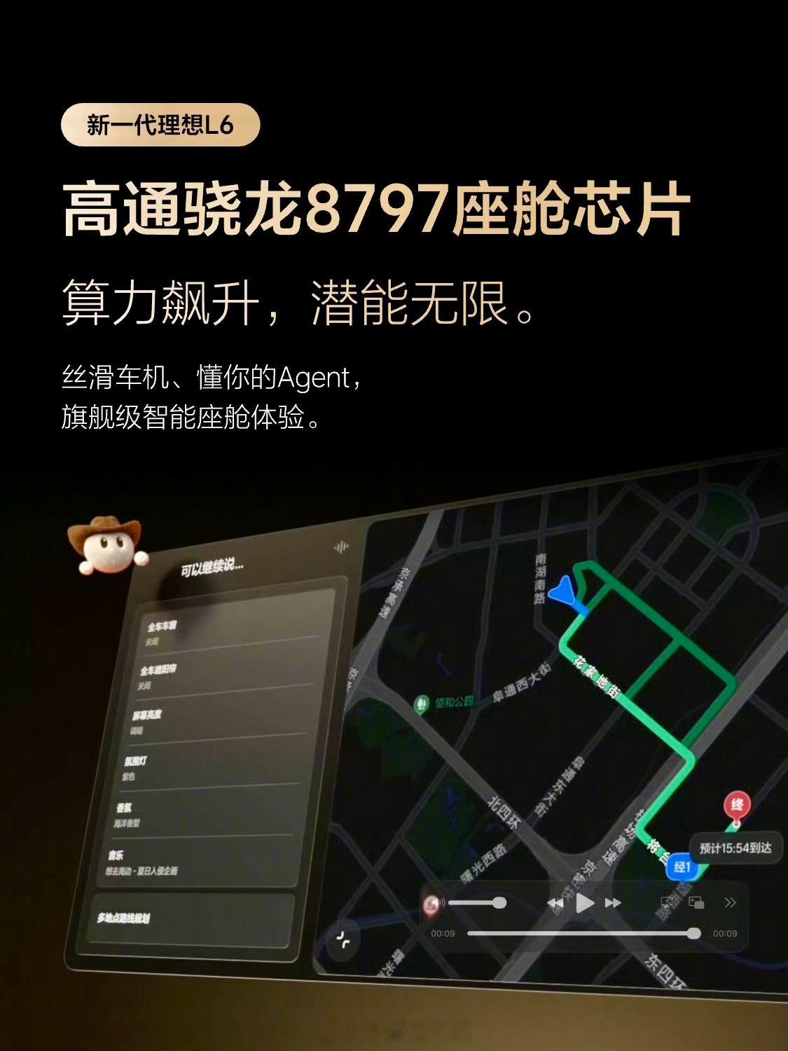 李想说L6补齐三个短板李想在发布会上说，新一代L6主打一个“听劝”。以前大家夸的