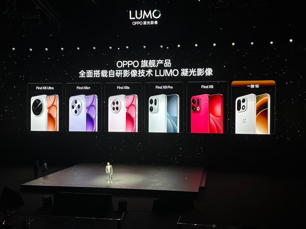一加15首发搭载OPPO自研LUMO凝光影像，5000万主摄，5000万3.5X