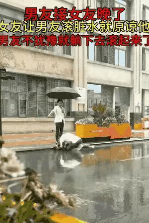 女子让男友去接她，男友想给女子一个惊喜，就去买了一束鲜花。这样一来就比约定接女子