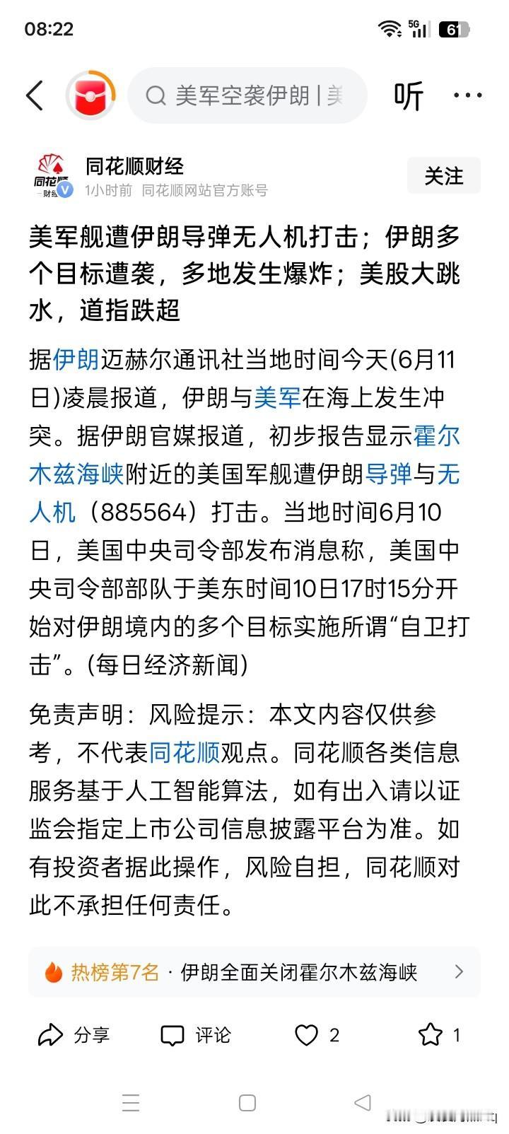 他们好像就是国际社会这个大街上的小混混，即使被打的满地翻滚，满地找牙，爬起来枺枺