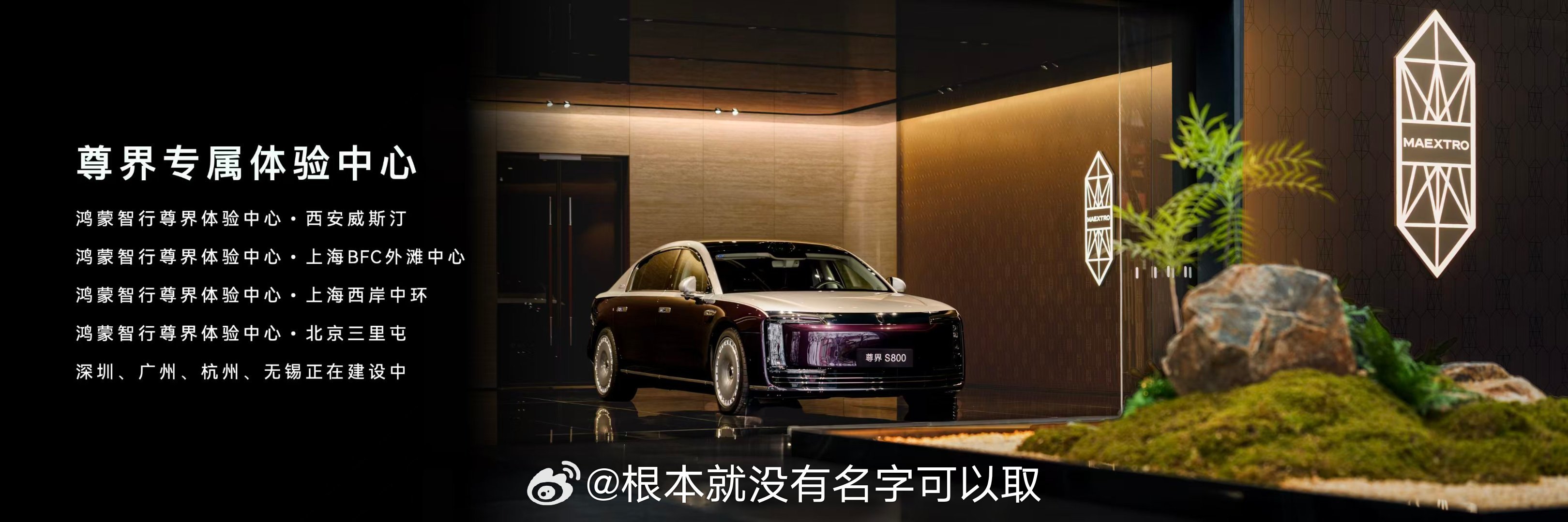 余承东公布尊界典藏大观售价折叠屏风隔绝前排干扰，后排影音声场经过专业调校，坐车里