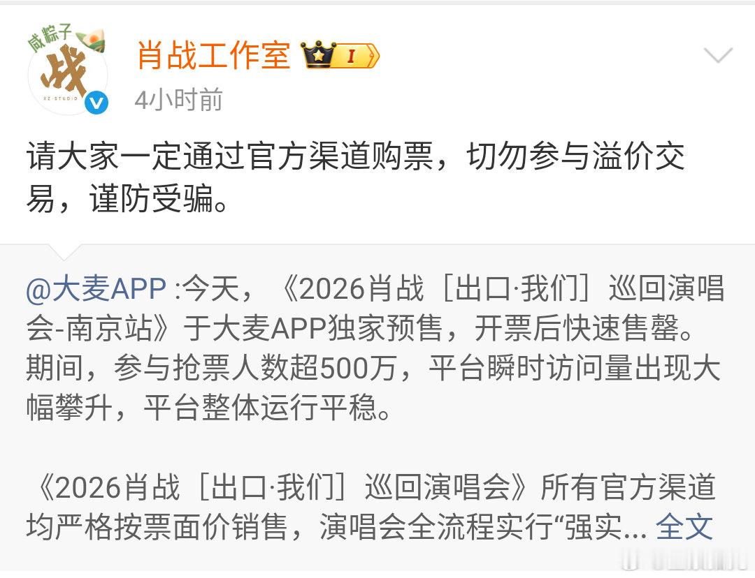 #大量黄牛称不接肖战演唱会了#黄牛：这单接不动了。各种后门、预留通道全部关闭，从源头堵住了所有投机的