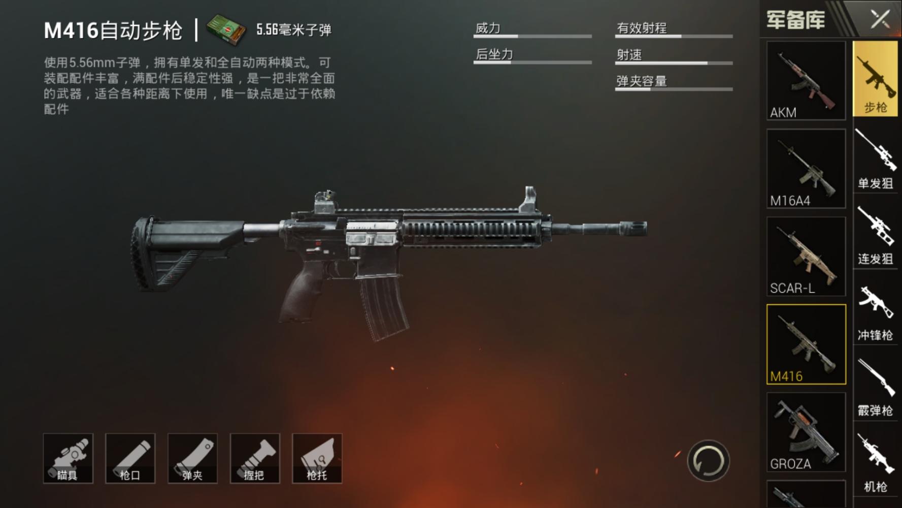 绝地求生怎么调画质_绝地求生怎么开始游戏_绝地求生m416