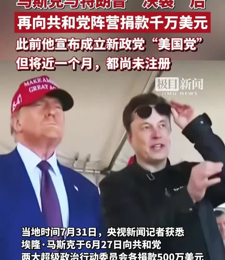 原来世界首富埃隆马斯克也是个嘴炮。前面跟特朗普翻脸时，马斯克高调喊着要成立美国党