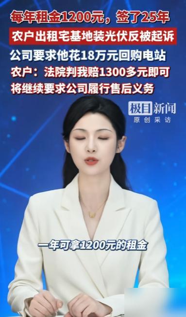 河北廊坊，一农户将闲置宅基地租给TCL光伏合作运营商装光伏，河北廊坊，一农户将闲