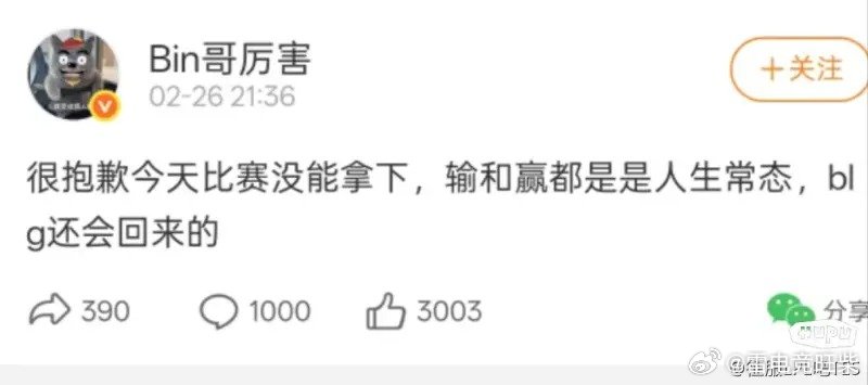 bin哥又发微博了网友回应－他真的做到了被万人唾弃，真的很夸张，这是我从13年看