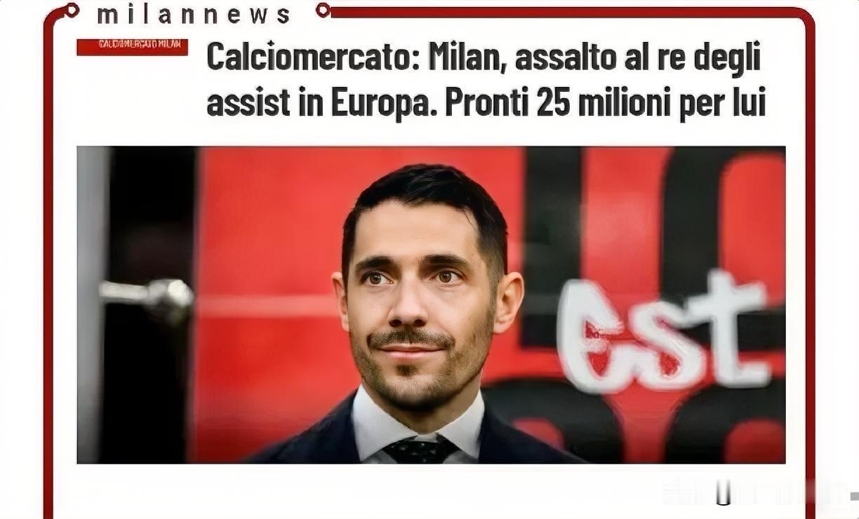 希腊梅西卡察雷斯！米兰技术总监蒙卡达出现在比利时，他的目的是观察希腊球员卡察雷斯