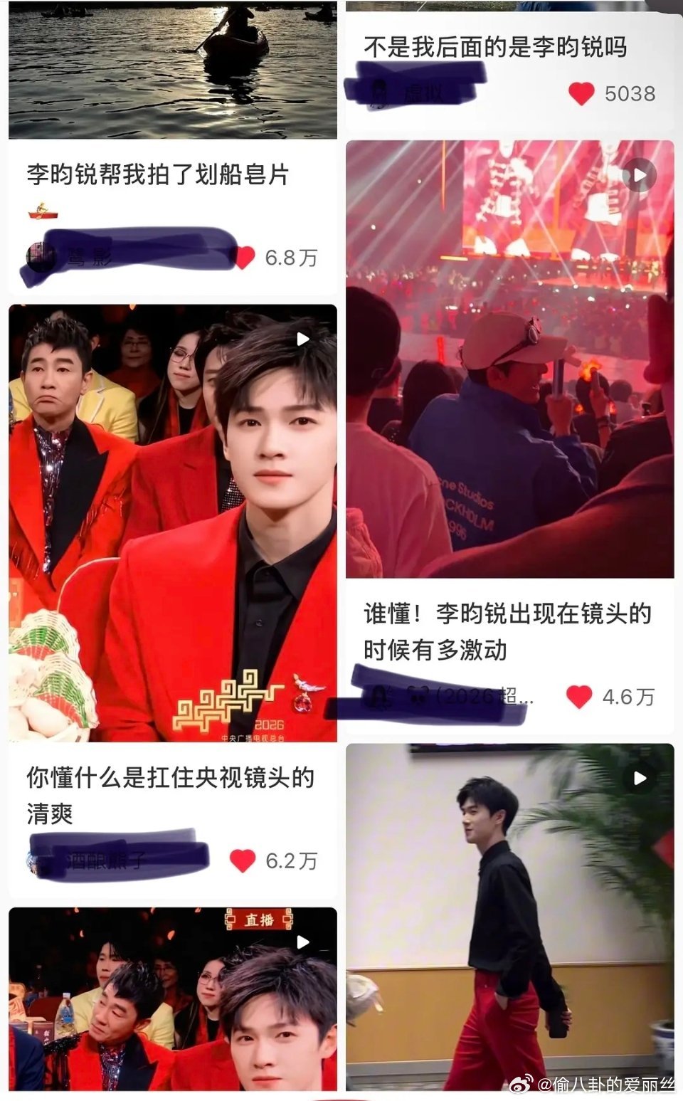 2026年李昀锐一定爆火，这可是央妈认准的