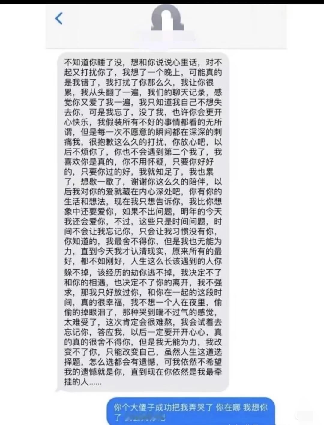 网友说，大半夜的，前任发来消息。一般情况，这种多数不会有好结果吧？