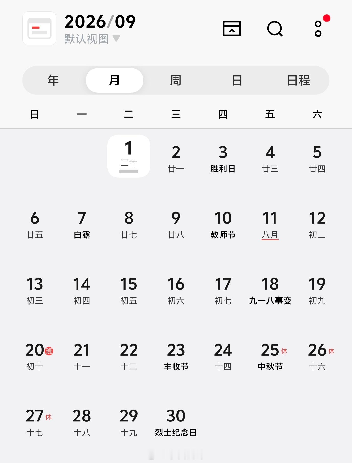 骁龙峰会定档9月22日-24日北京时间应该是9月23日-25日搭载新SoC的新旗