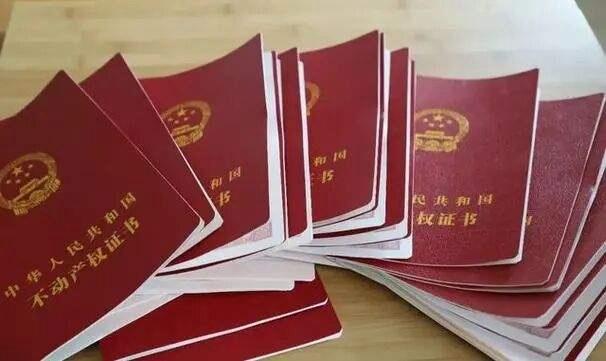 房产证正式退场！不动产登记生效，房子“永久产权”真的来了？买房纠结半辈子的产