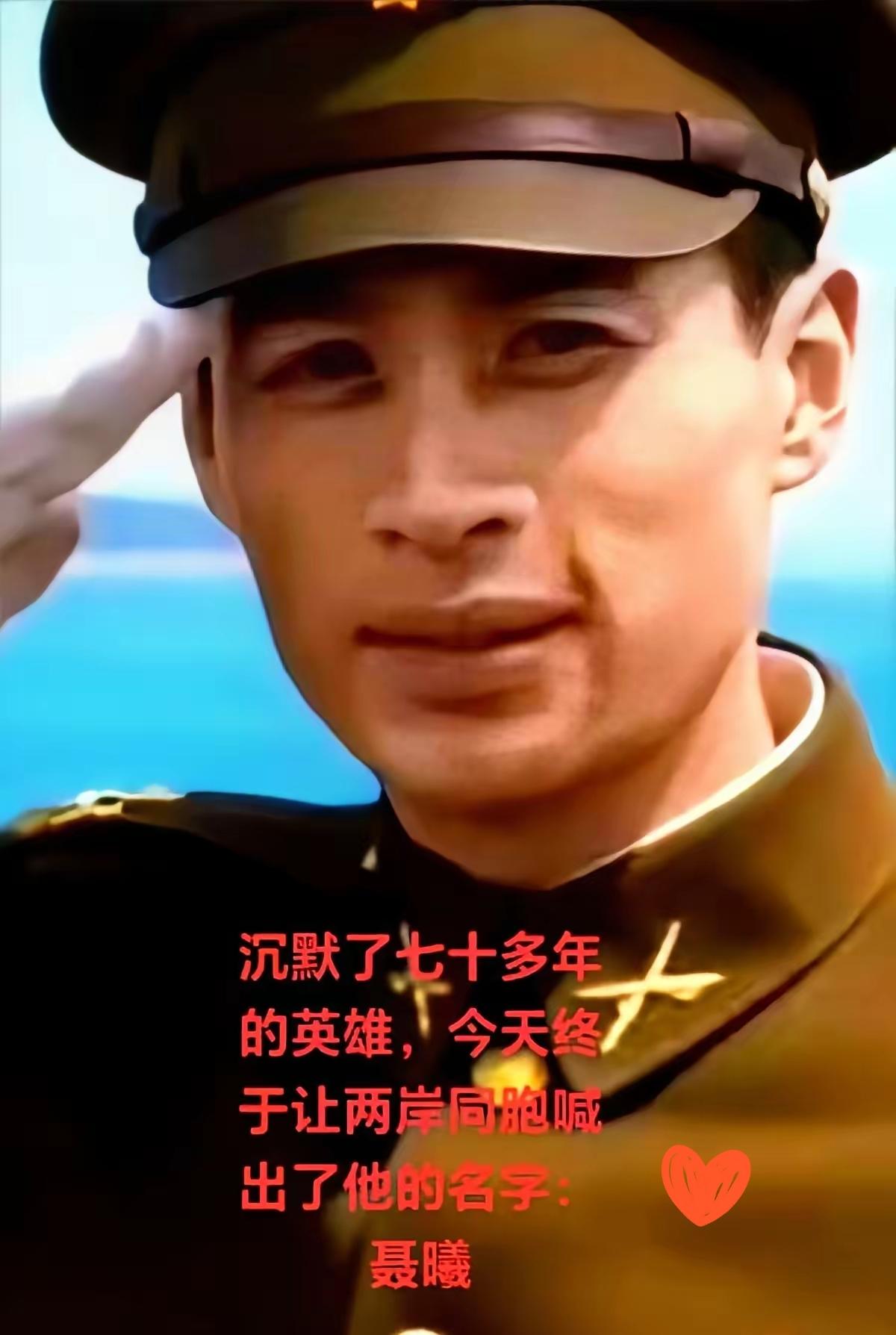 沉默七十余年的名字忽然爆红——聂曦，一张泛黄军装照挂上热搜，眉眼清秀却定得住风浪