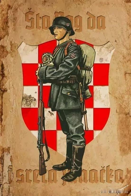 二战时期克罗地亚独立国（NDH）的亲纳粹宣传画。画面中，一名身着党卫军制服的克罗