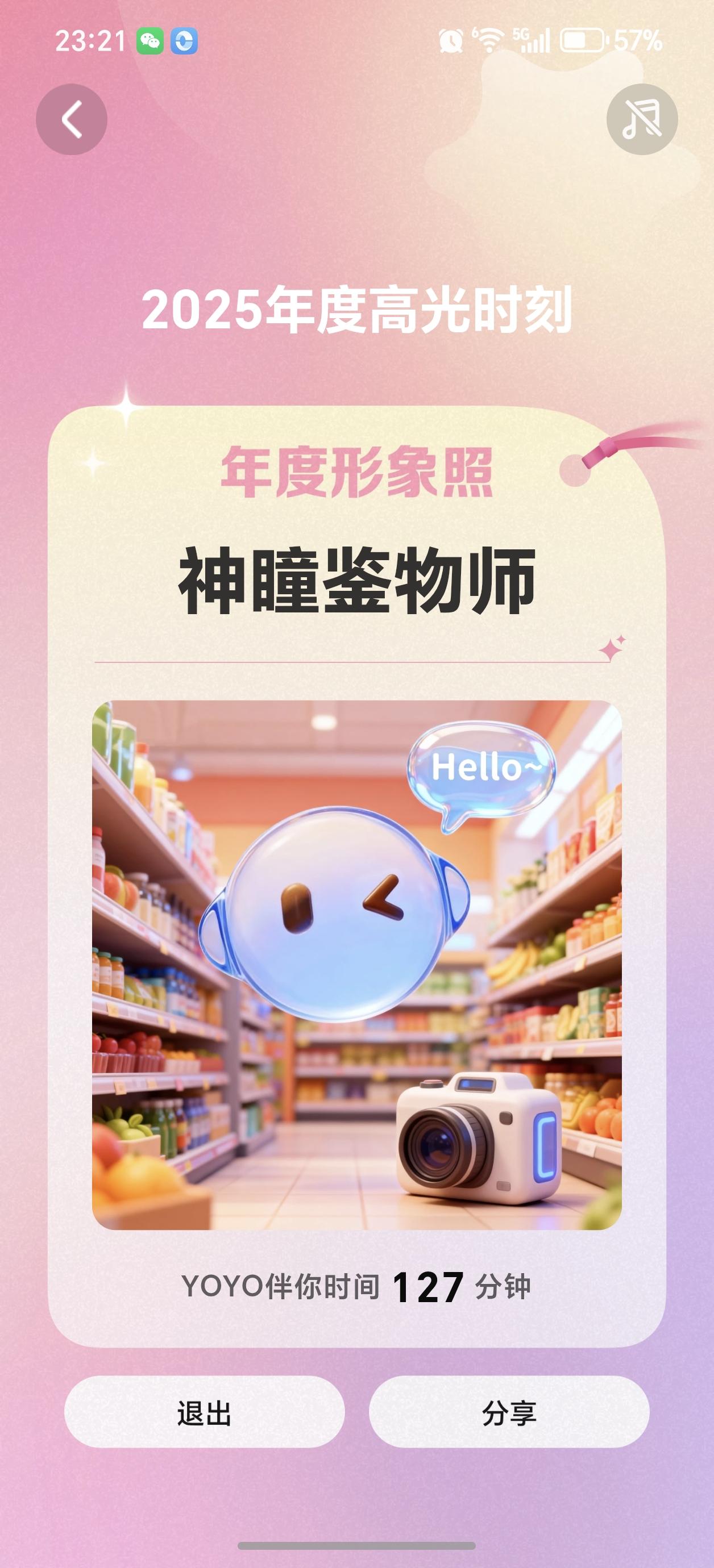 即将2026年到来，先祝各位朋友们新年快乐，诸事顺遂。眨眼之间，2025年就要