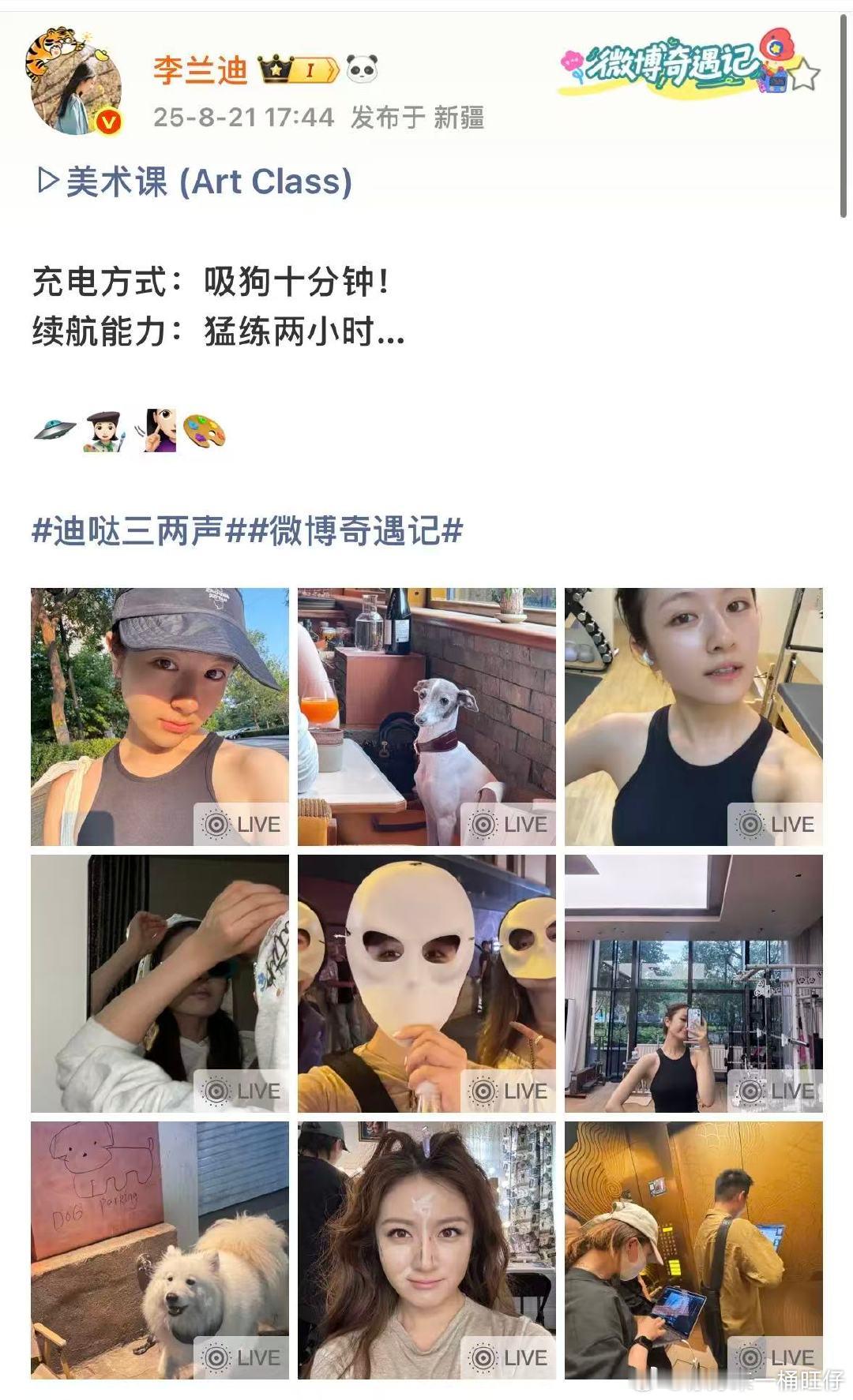 李兰迪吸狗十分钟猛练两小时李兰迪遛狗健身plog此女好惊人季度的素颜​​​
