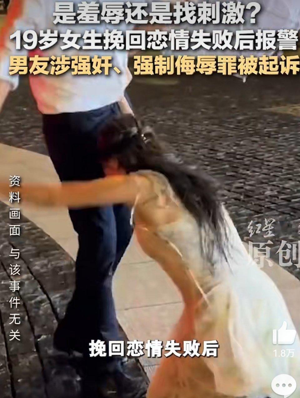如果是因为强迫女方吃恶心的东西，告他强制侮辱，这事不会有什么争议。但是没有强