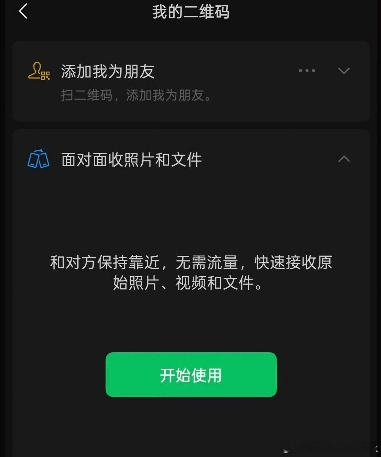 一些街拍摄影师就没办法用美照加美女微信吧不能用发照片当理由加微信了