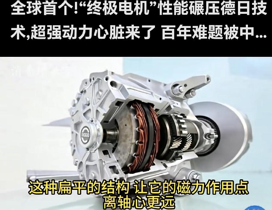 中国电机“撕卡”成功，但最狠的突破根本不是技术本身！全网都在刷屏：中国造出了