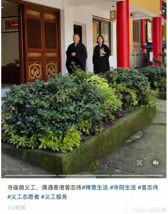 网友在寺庙偶遇曾志伟做义工8月1日，网友在杭州寺庙偶遇曾志伟做义工。72