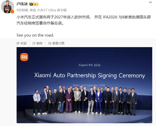 就在刚刚，小米集团高级副总裁卢伟冰在其个人频道下发布消息称，小米汽车正式宣布将于