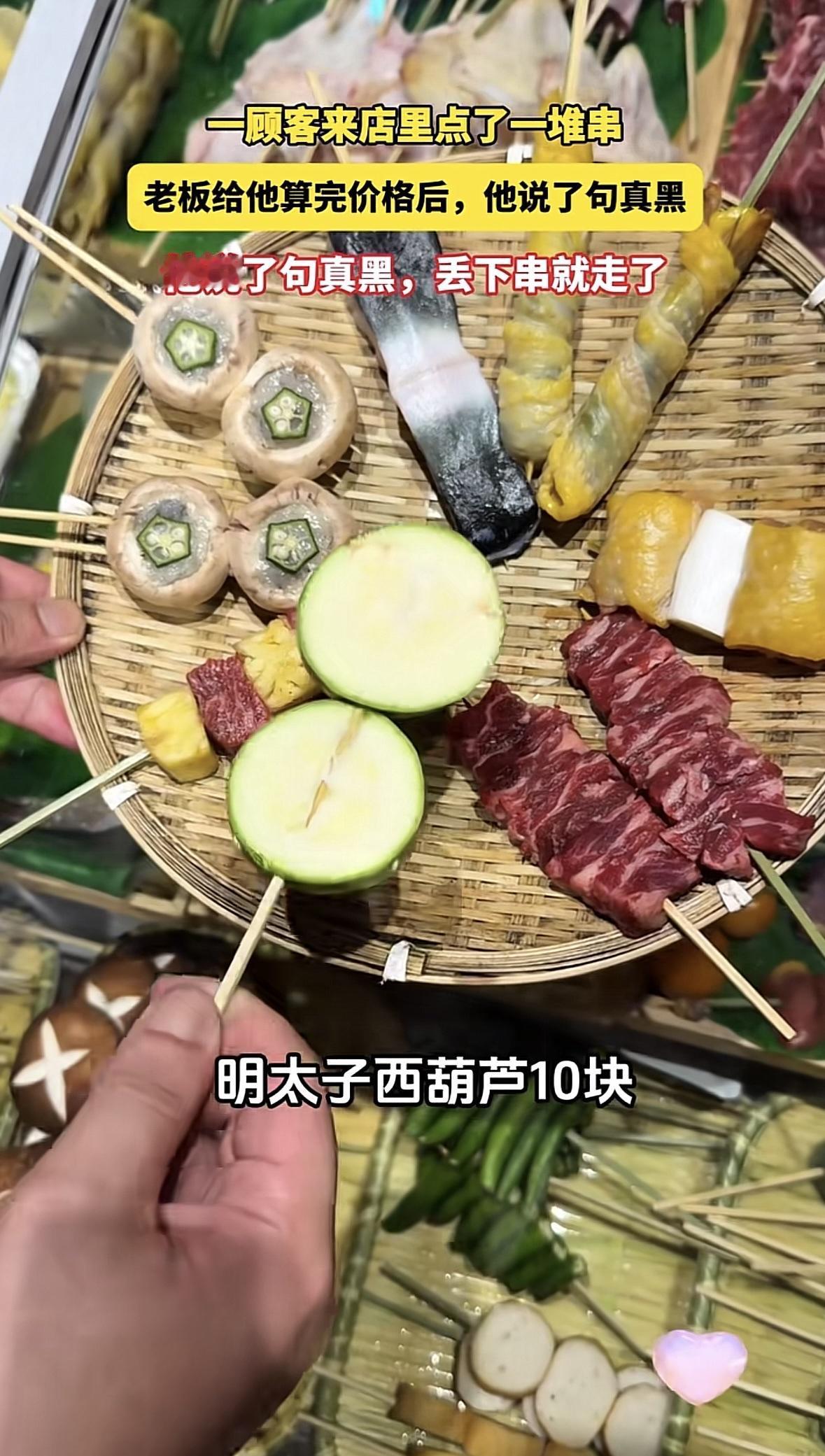 浙江，男老板开了家日式烧鸟店，一顾客进店点了一堆串儿，结果老板算完账后，对方说了