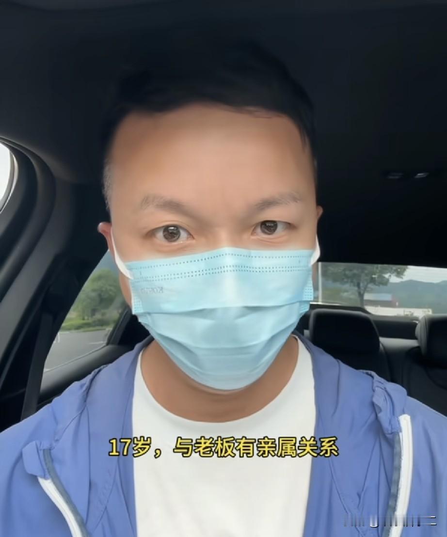 真是大快人心，网上发私信威胁上官正义的人被揪了出来，果然和水泥店有牵扯，还想道歉