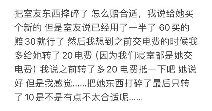 怎么赔合适