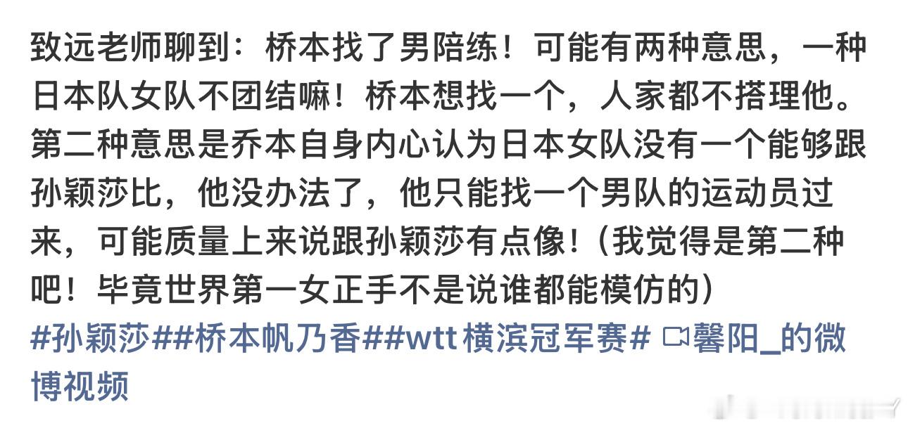 指猿老师别一天到晚鬼扯了行不行人家日本女队人人都自己请了陪练陪练全是男的人家同