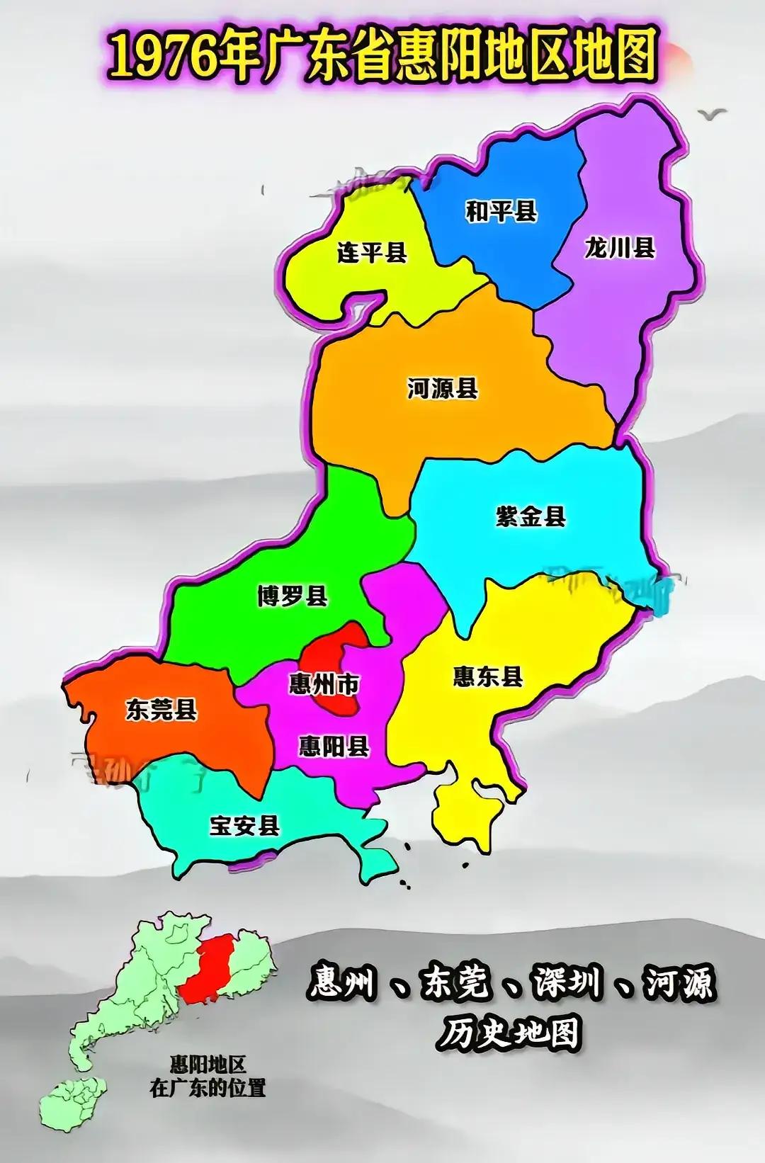 如果恢复以前的惠阳地区。是不是更加合理。依靠深圳、东莞，能不能将连平、和平、龙