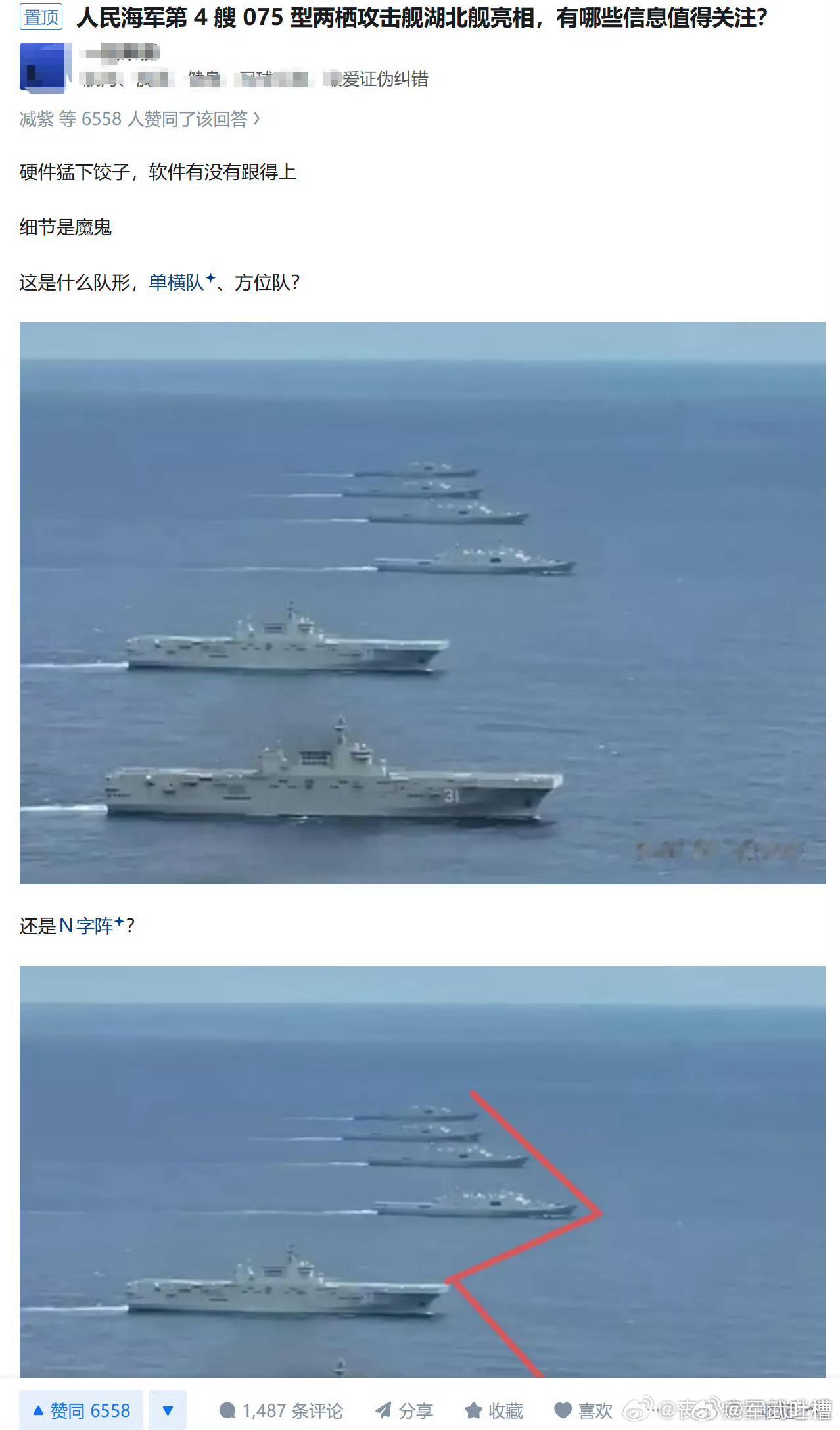 武器装备赶不上，现在开始吹战术了，下一步是不是准备吹战斗意志？[笑着哭][笑c