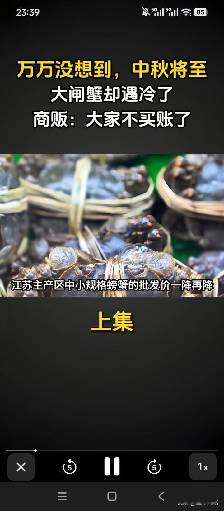 听说今秋月饼卖不动，我信；但怎么也想不到，大闸蟹也遇冷了。价格一降再降，顾客却偏