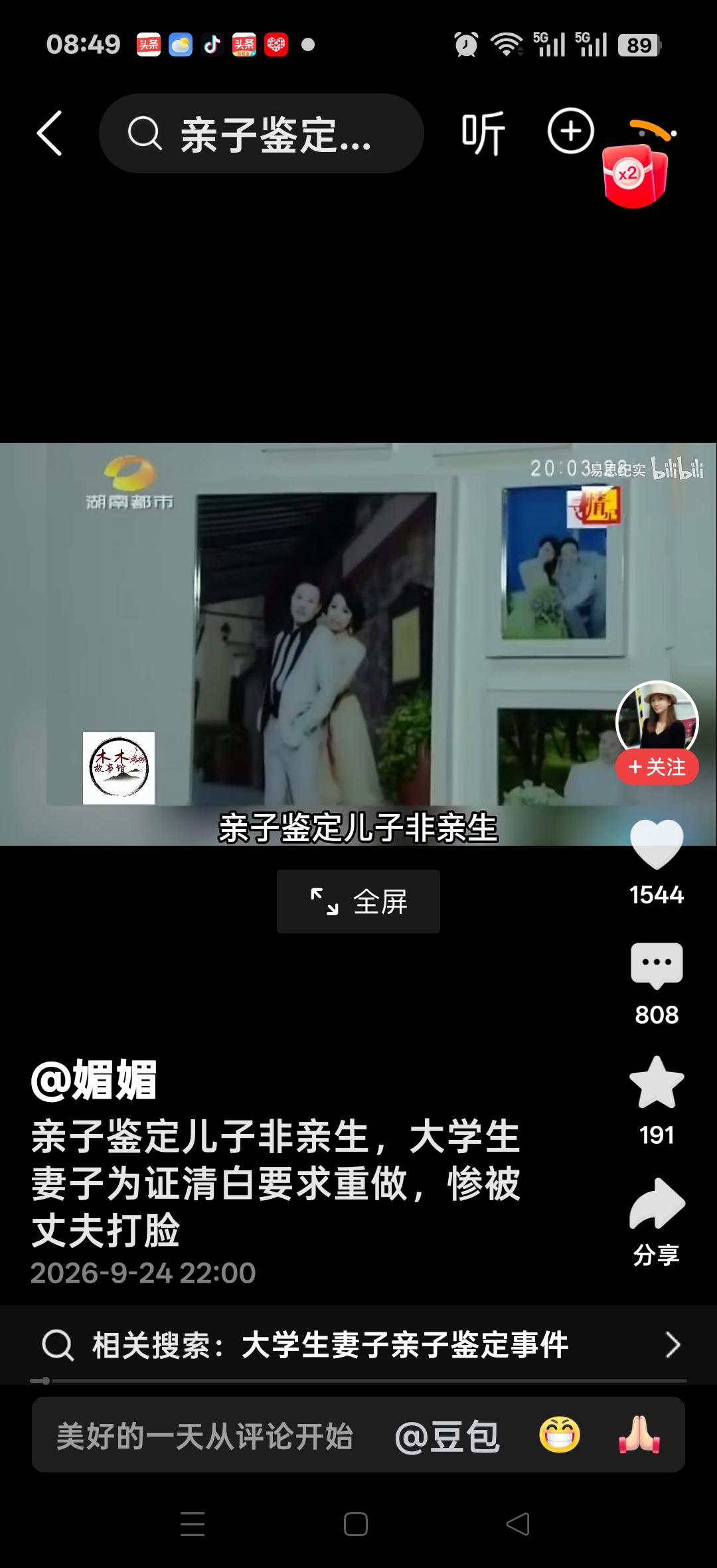 亲子鉴定非亲生，大学生妻子为证清白要求重做，惨被丈夫打脸。网友说：她也不知道孩子