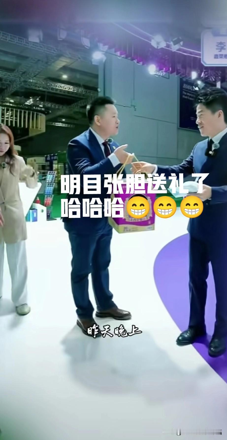 我要举报，董宇辉收礼了。是一个有着精美外包装的大榴莲，董宇辉礼貌性的接过来后